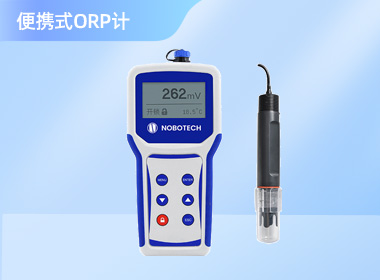 南宁诺博 便携式ORP计 PNB-116