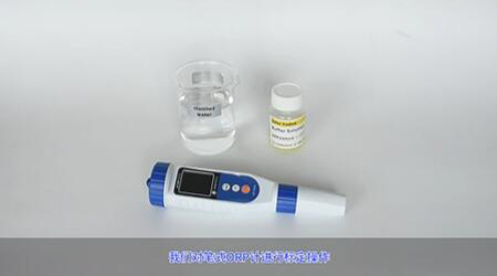 NPT-PH106 笔式ORP 标定