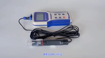 PNB-116便携orp检测仪标定