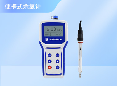 上海诺博 便携式余氯检测仪 CLN-170 