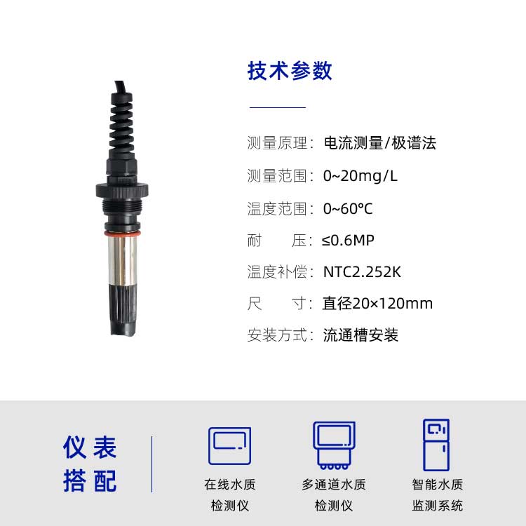 南宁诺博余氯电极