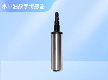诺博仪器 水中油传感器