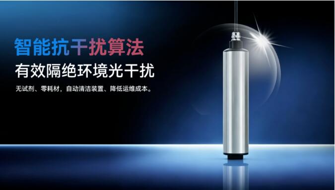 新品上市｜诺博NS‑CHL700 叶绿素数字传感器，更高效、更准确、更智能！