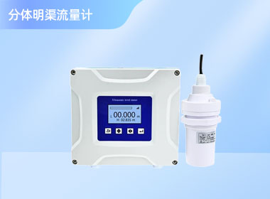 南宁诺博 分体式明渠流量计NB-RA-200