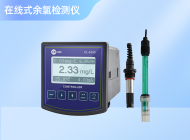 上海诺博 在线余氯检测仪 CL-8100