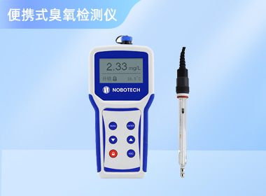 南宁诺博 便携式臭氧仪 CLN-170