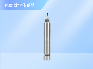 南宁诺博 色度数字传感器 