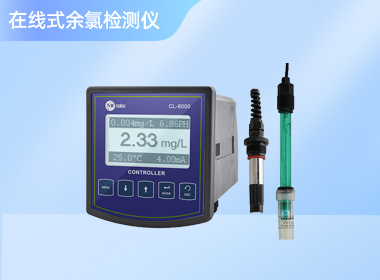 上海诺博 在线余氯检测仪 CL-8000